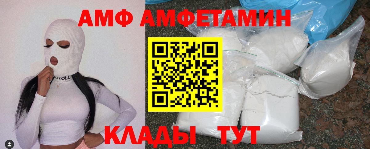 АМФЕТАМИН  Вход с VPN  АМФ  Amphetamine Premium  Тейково 