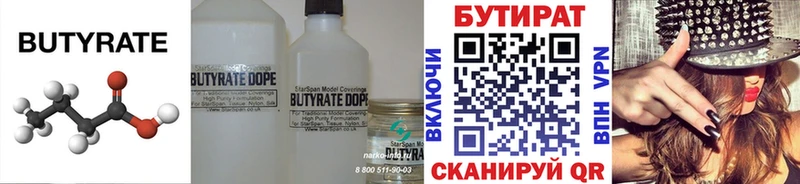 наркошоп  Тейково  Бутират BDO 33% 