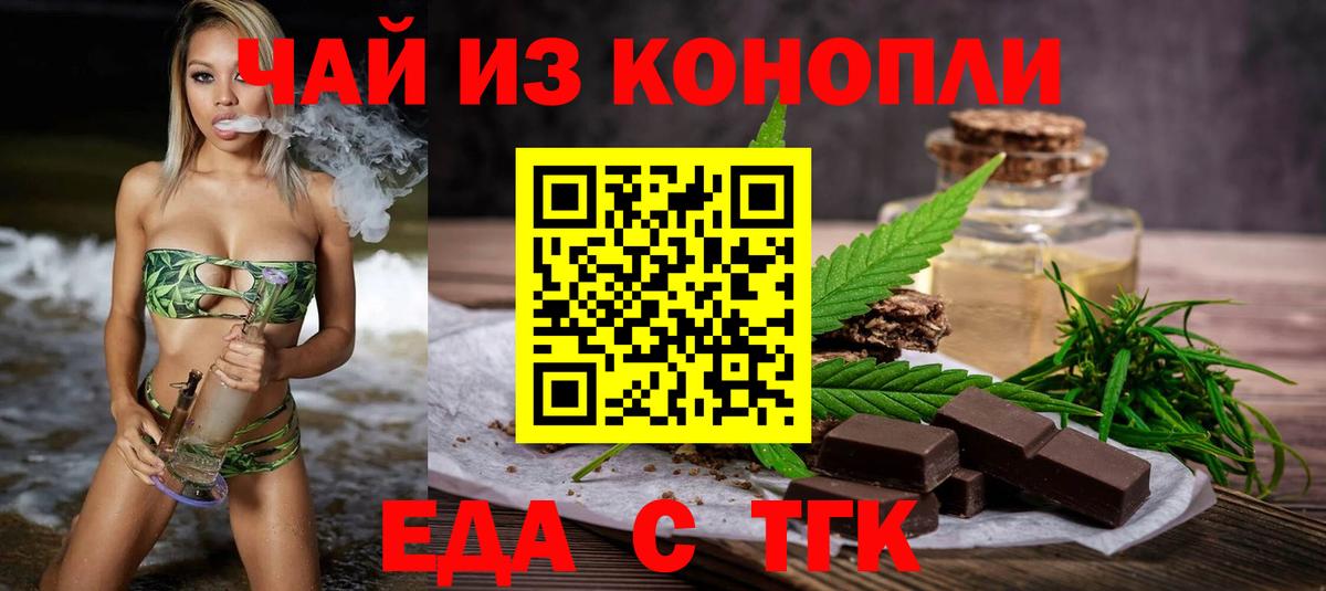 Canna-Cookies марихуана  Вход с VPN  Тейково 