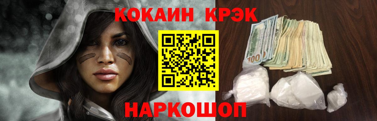 КОКАИН 97%  Вход с VPN  купить   Кокаин 98%  Тейково 