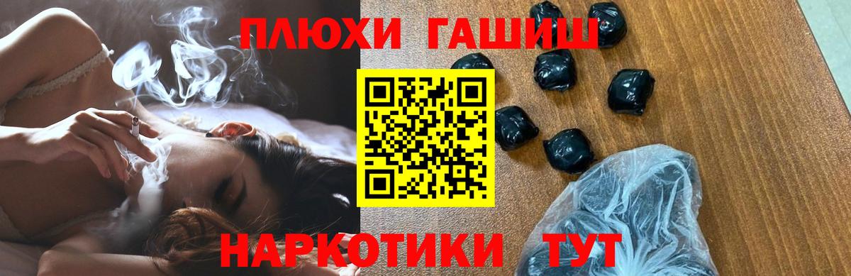 Тейково  Гашиш  ГАШИШ ice o lator  Вход с VPN  Гашиш индика сатива 
