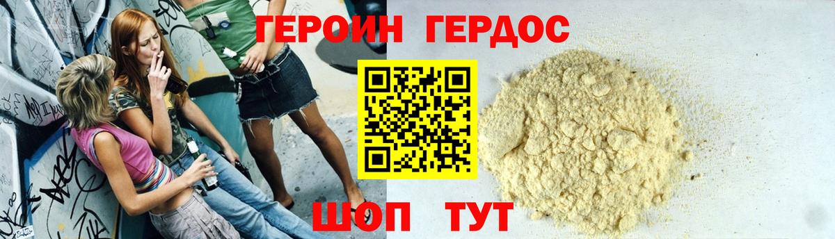 Героин герыч  Вход с VPN  Тейково 