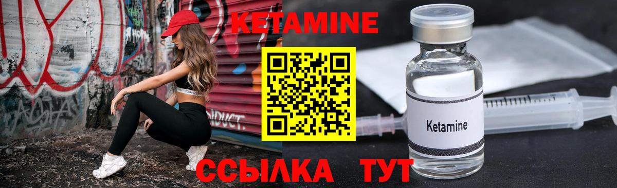 Кетамин VHQ Тейково