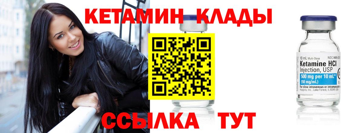 Кетамин ketamine  Вход с VPN  КЕТАМИН VHQ  Тейково 
