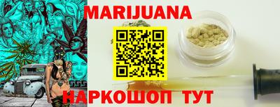 марихуана Тверь