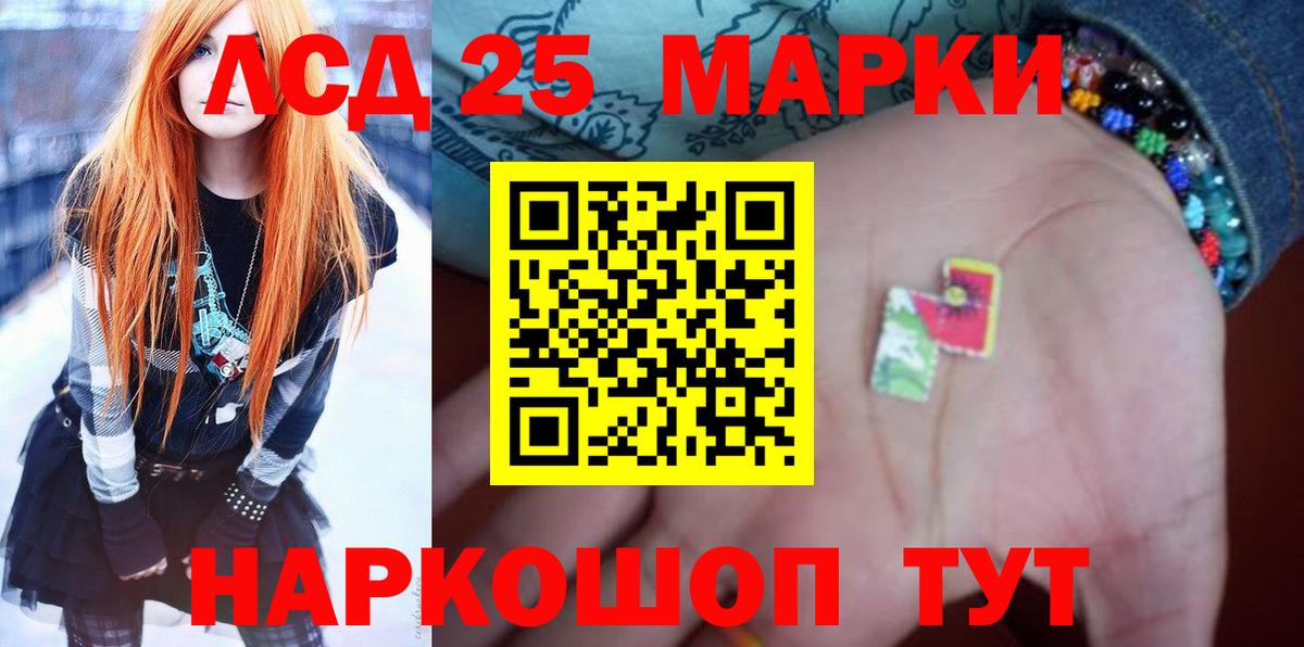 LSD-25 экстази ecstasy  ЛСД экстази ecstasy  Вход с VPN  Тейково 