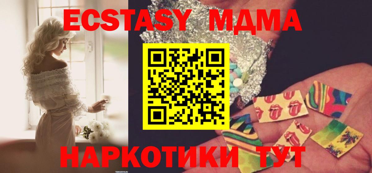 МДМА молли  Вход с VPN  Тейково 