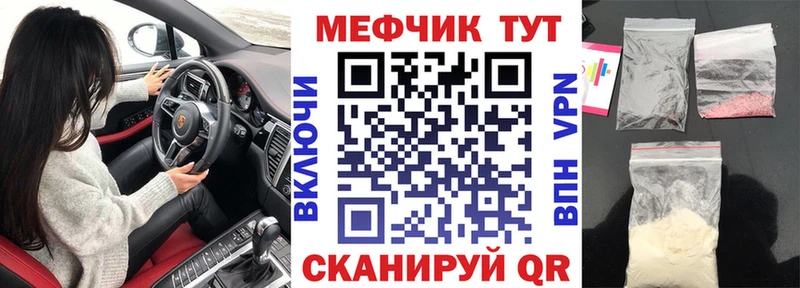 МЕФ mephedrone  где продают   kraken как зайти  Тейково 