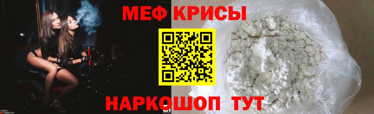 МЯУ-МЯУ VHQ  МЕФ  Тейково  Вход с VPN  Мефедрон кристаллы  МЕФ 