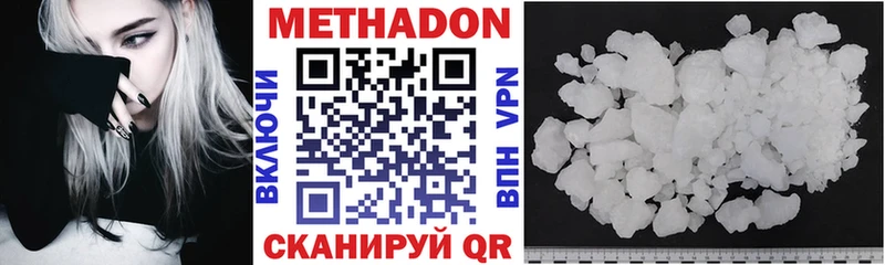 где продают   Тейково  МЕТАДОН кристалл 