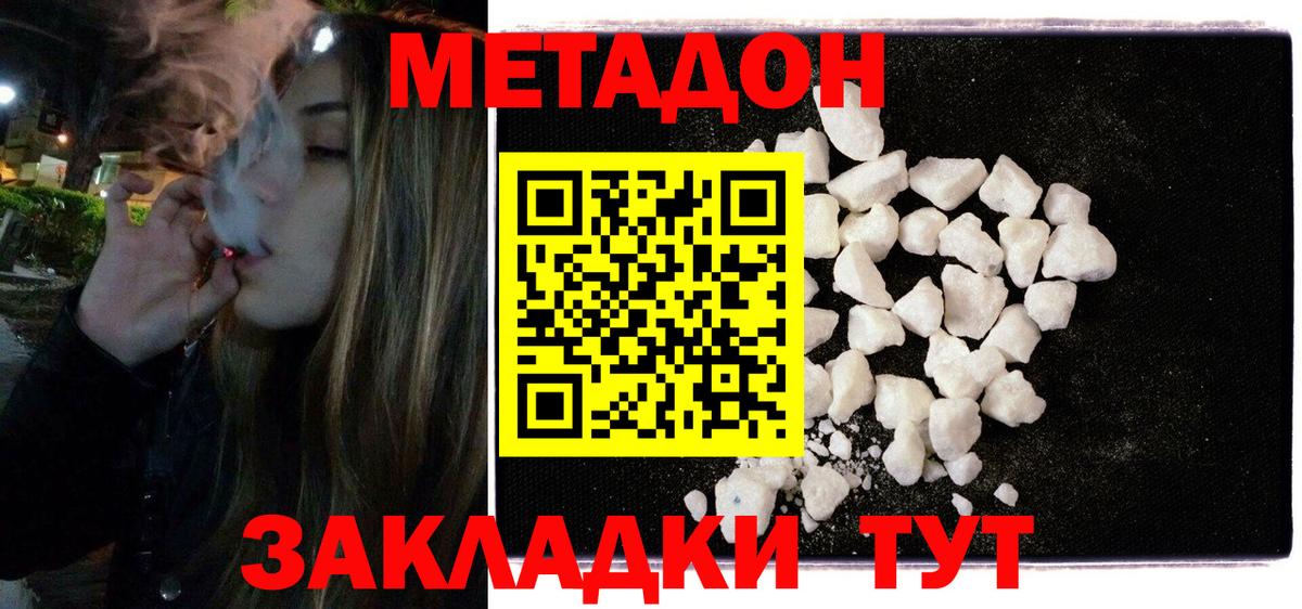 Метадон мёд  Вход с VPN  МЕТАДОН methadone  Тейково 