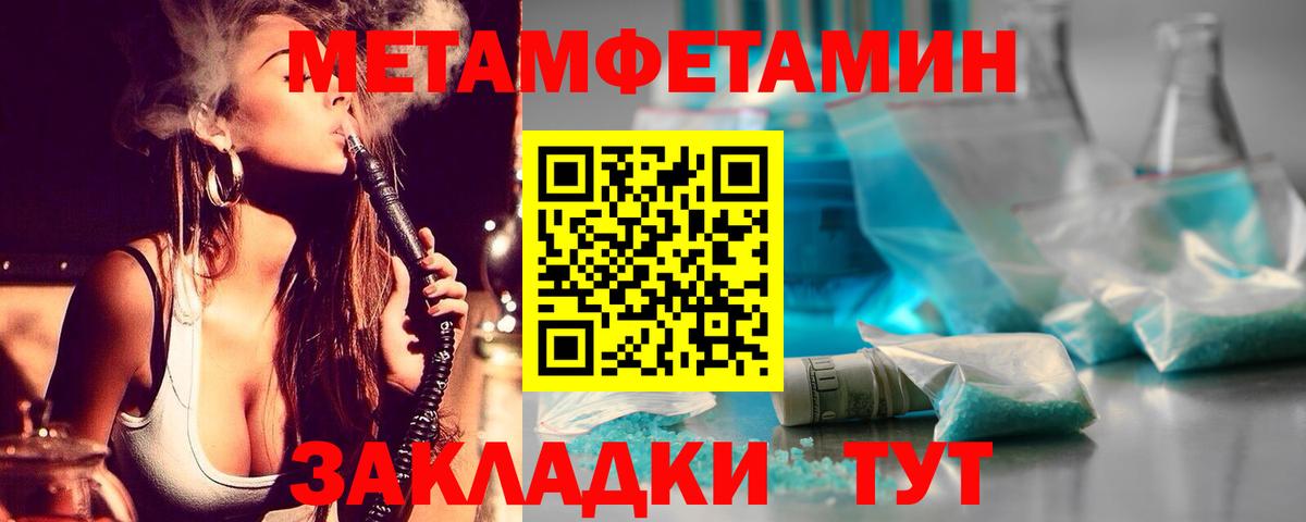 Тейково  МЕТАМФЕТАМИН мет  Вход с VPN  МЕТАМФЕТАМИН мет 