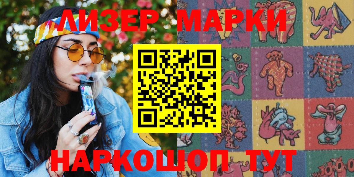 Наркотические марки 1500мкг  где купить наркотик  Вход с VPN  Наркотические марки  Тейково  Наркотические марки 1500мкг 