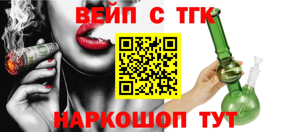 Дистиллят ТГК гашишное масло Тейково